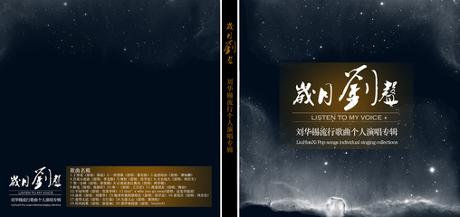 CD唱片封面设计 视觉与听觉的完美交响